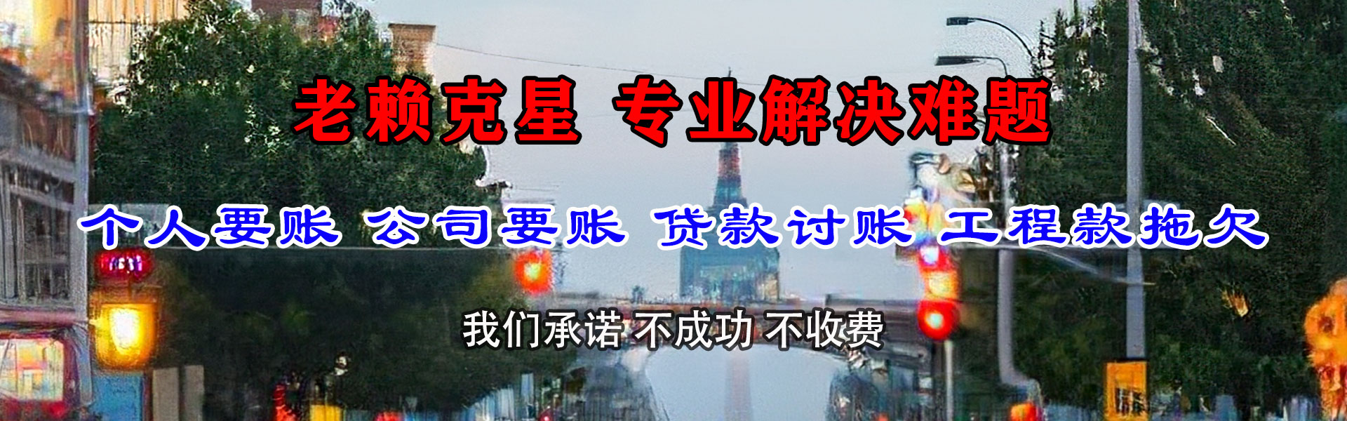 衢江要账公司