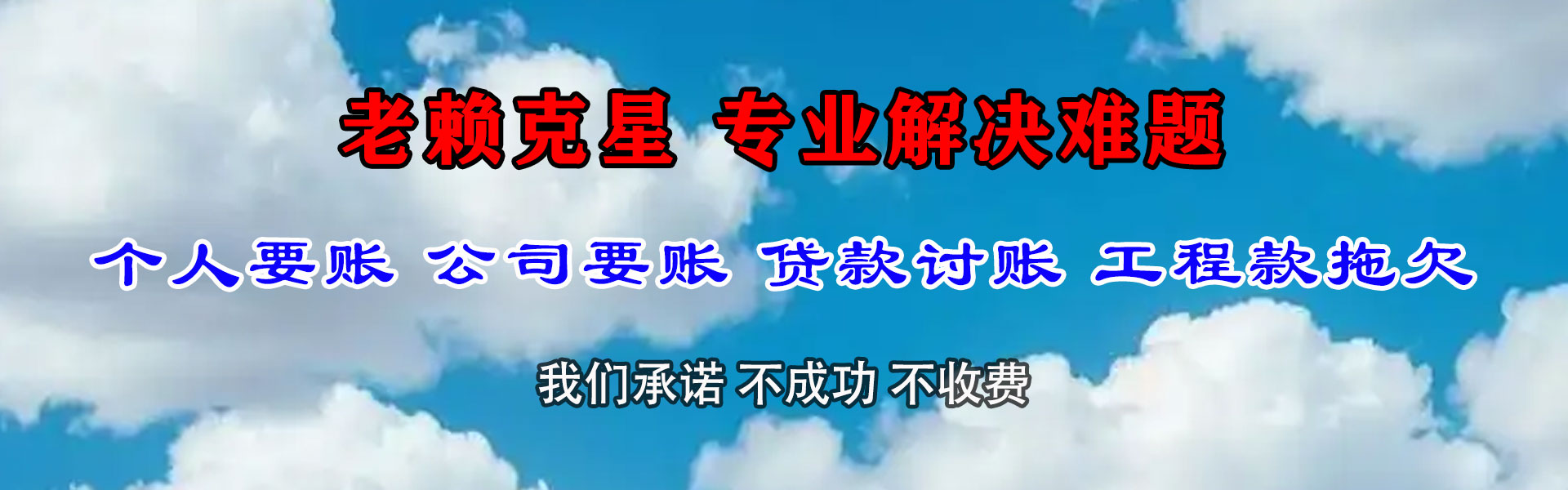 衢江讨债公司